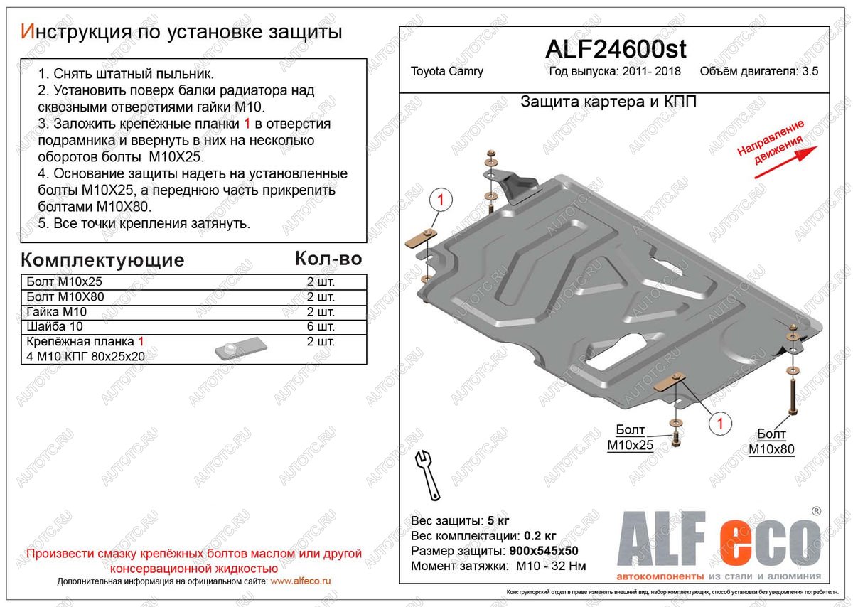 2 759 р. Защита картера и кпп (V-3,5) ALFECO Toyota Camry XV50 дорестайлинг (2011-2014) (сталь 2 мм)  с доставкой в г. Чебоксары