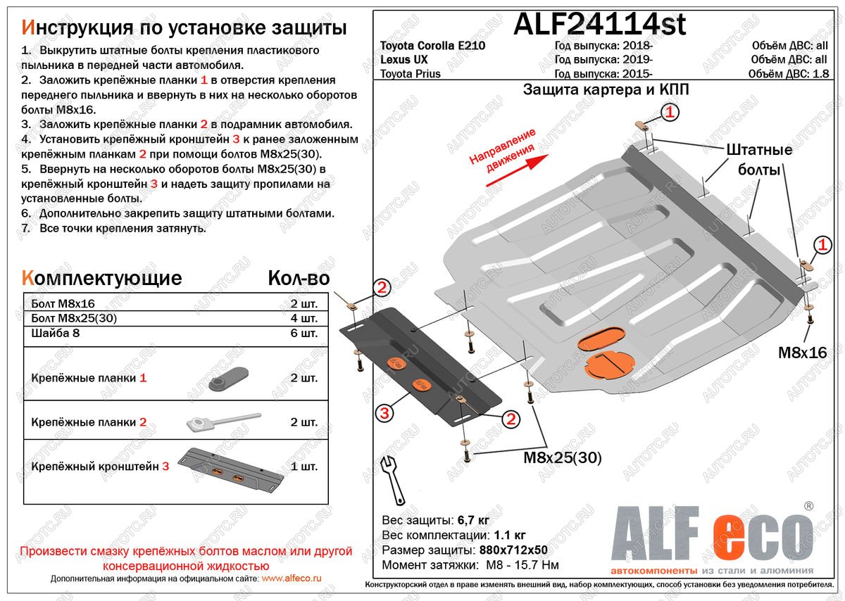 3 899 р. Защита картера и кпп (V-1,6) ALFECO Toyota Corolla E210 седан дорестайлинг (2018-2022) (сталь 2 мм)  с доставкой в г. Чебоксары