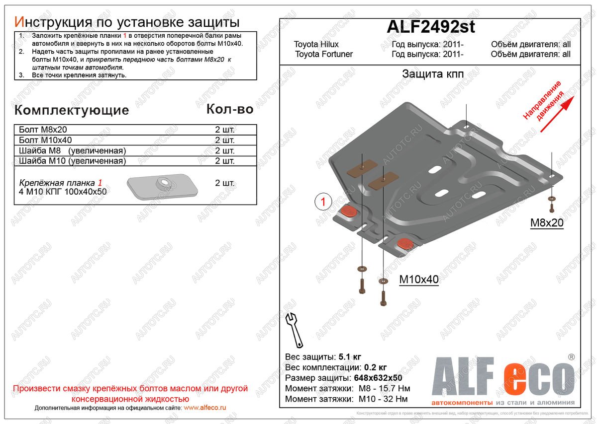 2 799 р. Защита кпп (V-2,7;2,8D) ALFECO Toyota Fortuner AN160 рестайлинг (2020-2025) (сталь 2 мм)  с доставкой в г. Чебоксары