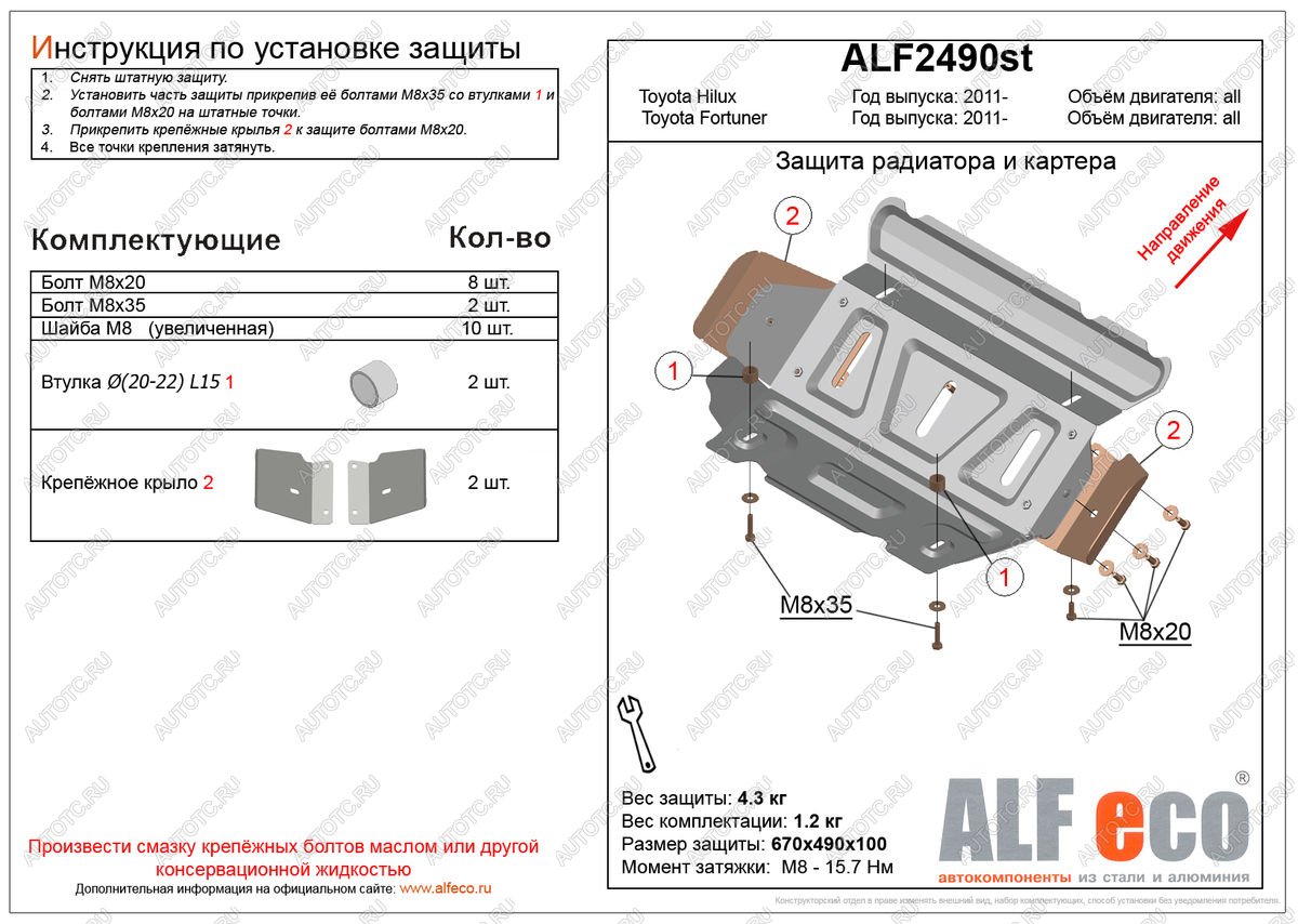 2 599 р. Защита радиатора и картера (V-2,7;2,8D) ALFECO Toyota Fortuner AN160 дорестайлинг (2015-2020) (сталь 2 мм)  с доставкой в г. Чебоксары
