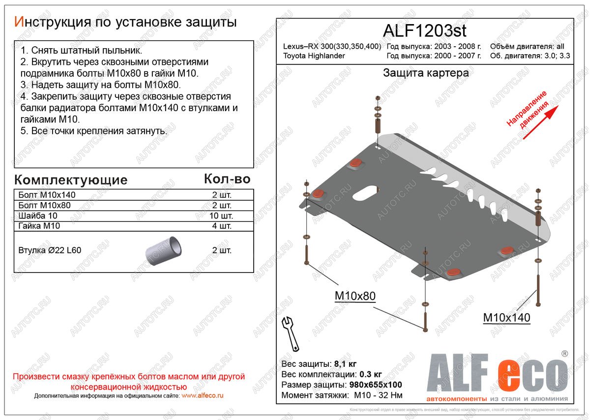 3 799 р. Защита картера и кпп (V-3,0 3,3) ALFECO Toyota Highlander XU20 рестайлинг (2003-2007) (сталь 2 мм)  с доставкой в г. Чебоксары