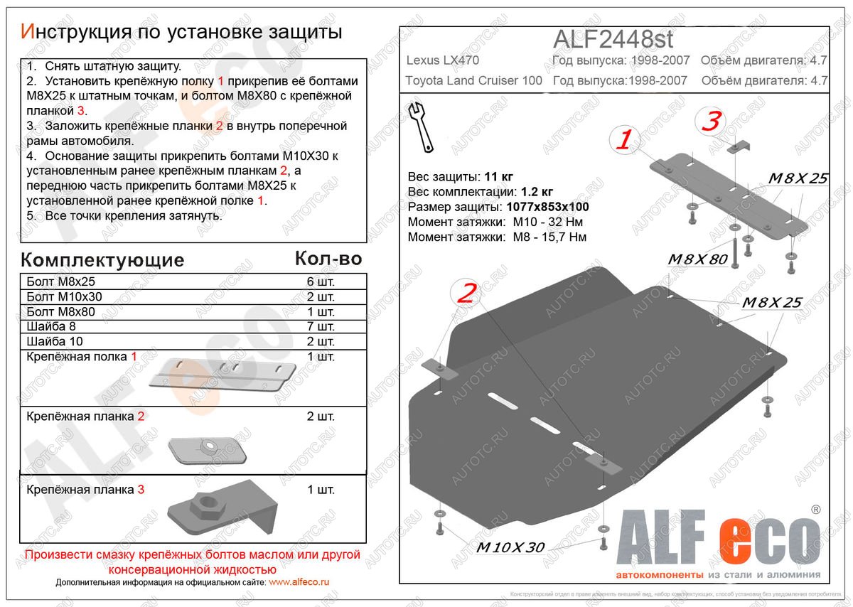 5 199 р. Защита АКПП и РК (V-4,7) ALFECO Toyota Land Cruiser 10 100 дорестайлинг (1998-2002) (сталь 2 мм)  с доставкой в г. Чебоксары