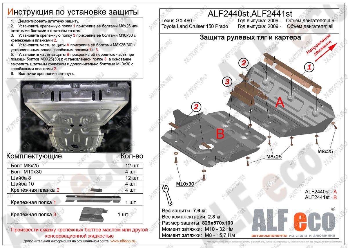 2 099 р. Защита картера (V-all) ALFECO Toyota Land Cruiser Prado J150 1-ый рестайлинг (2013-2017) (сталь 2 мм)  с доставкой в г. Чебоксары