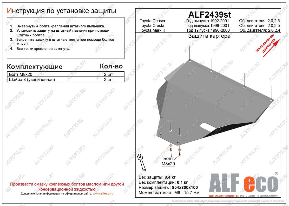 3 989 р. Защита картера (V-2,0;2,4) ALFECO Toyota Mark 2 X100 седан (1996-2000) (сталь 2 мм)  с доставкой в г. Чебоксары
