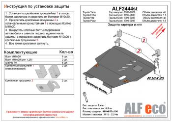 5 999 р. Защита картера и кпп (V-1,5 1,8) ALFECO Toyota Premio T260 1-ый рестайлинг (2010-2016) (сталь 2 мм)  с доставкой в г. Чебоксары. Увеличить фотографию 2