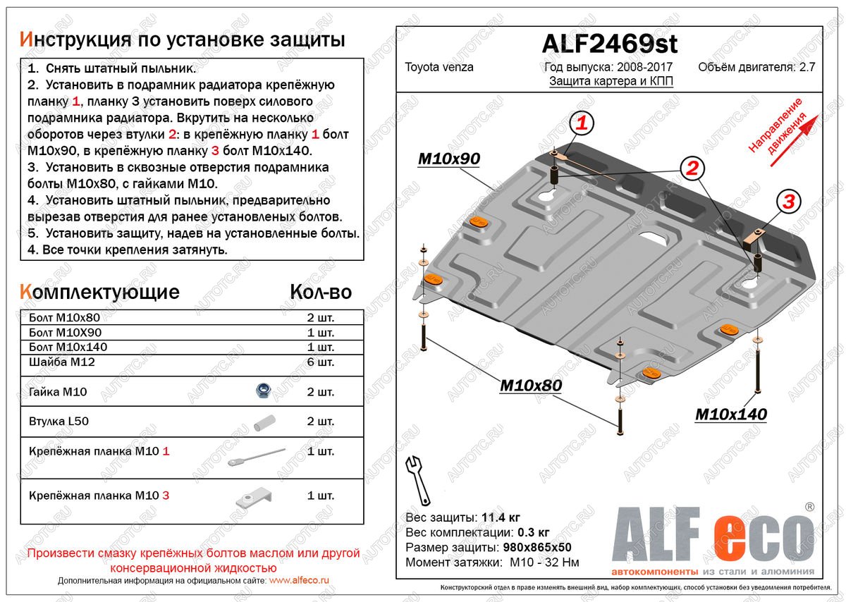4 849 р. Защита картера и кпп (V-2,7) ALFECO Toyota Venza GV10 дорестайлинг (2008-2012) (сталь 2 мм)  с доставкой в г. Чебоксары