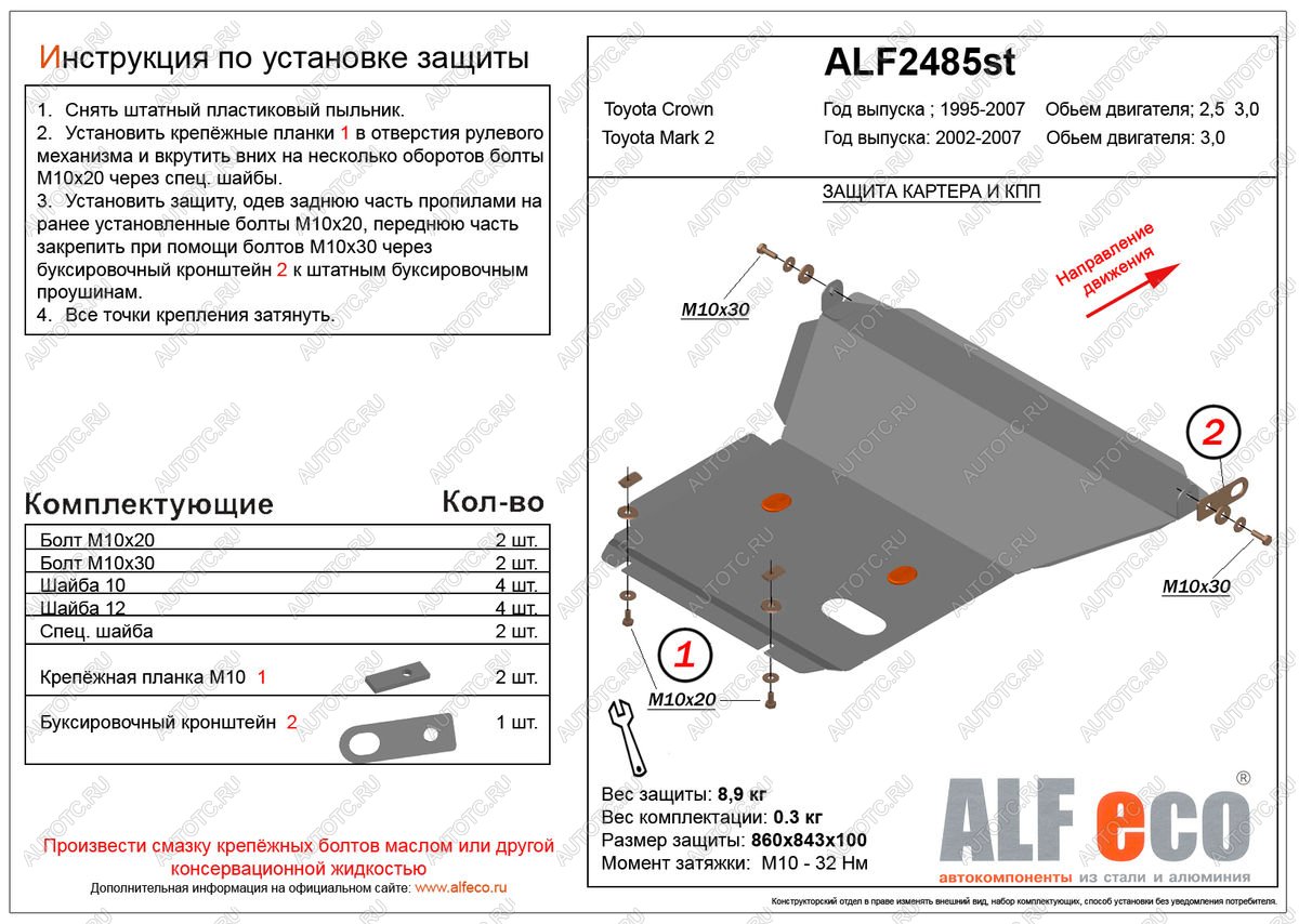 4 199 р. Защита картера и КПП (V-2,0 2,5) ALFECO Toyota Verossa (2001-2004) (сталь 2 мм)  с доставкой в г. Чебоксары