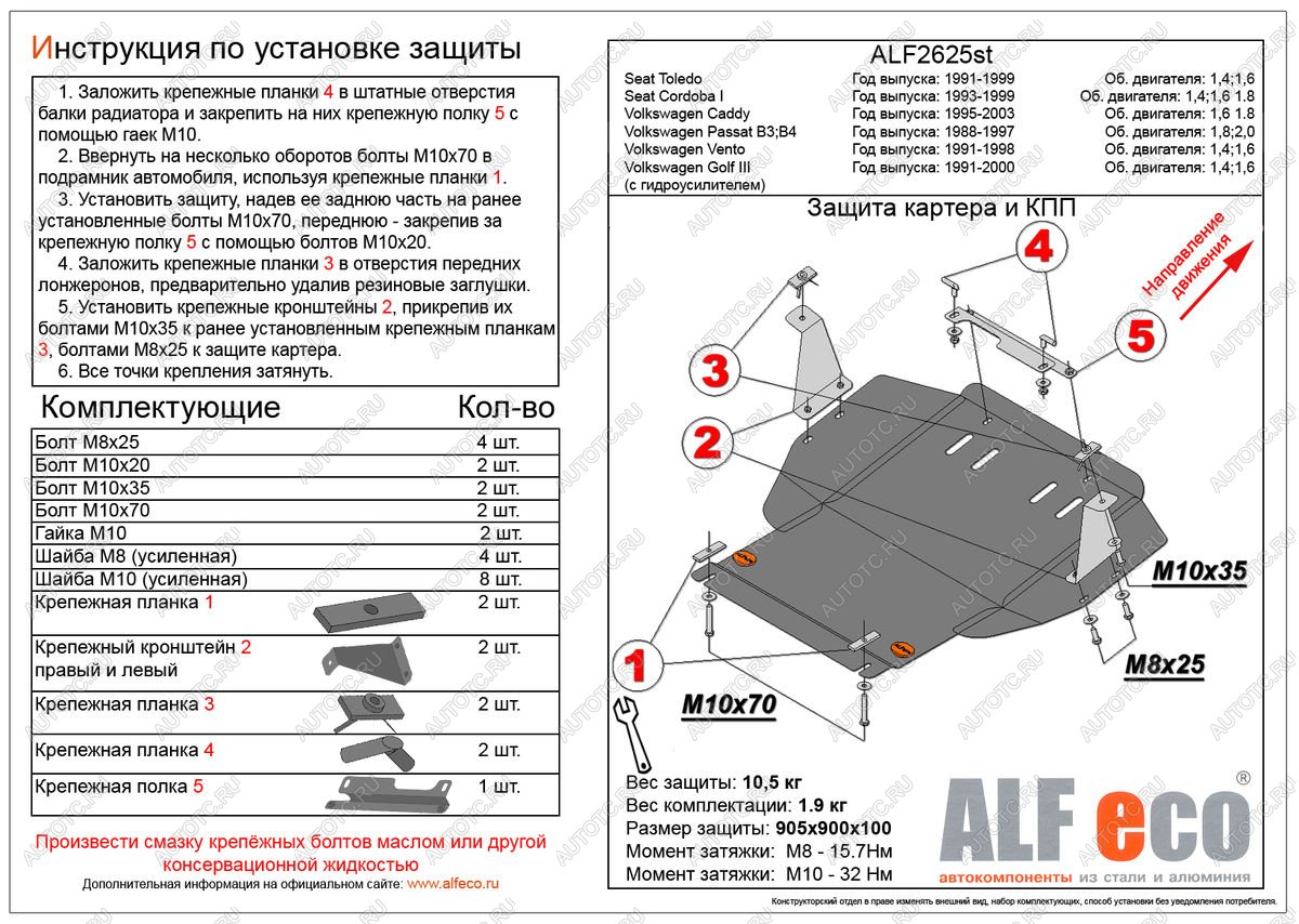 4 499 р. Защита картера и кпп (V-1,6;1,8;2,0) ALFECO Volkswagen Passat B4 универсал (1993-1996) (сталь 2 мм)  с доставкой в г. Чебоксары