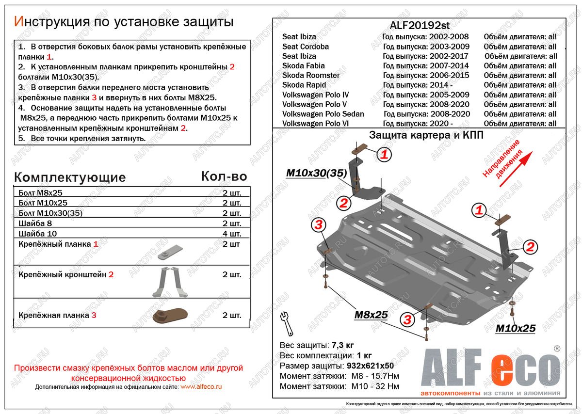 3 089 р. Защита картера и кпп (V-all) ALFECO Volkswagen Polo 5 седан рестайлинг (2015-2020) (сталь 2 мм)  с доставкой в г. Чебоксары