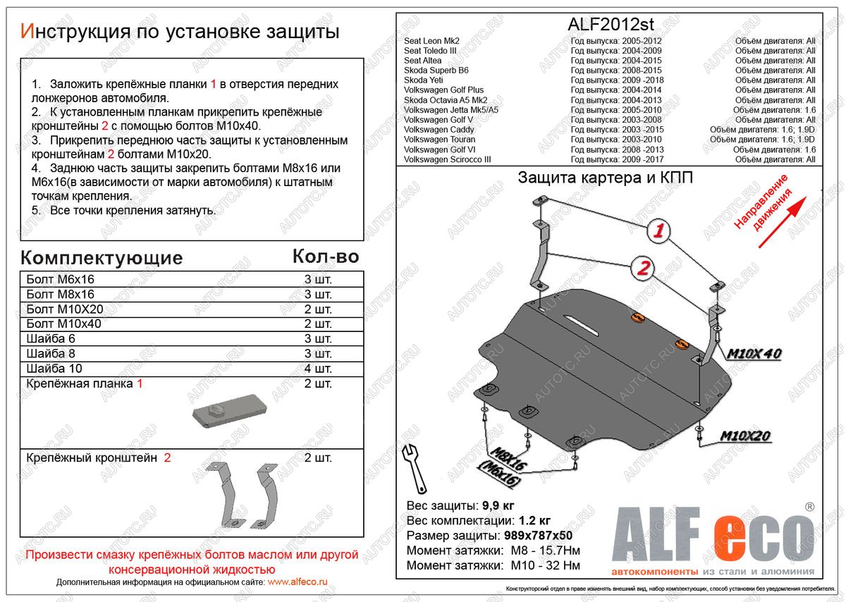 4 549 р. Защита картера и кпп (V-all) ALFECO Volkswagen Scirocco рестайлинг (2014-2017) (сталь 2 мм)  с доставкой в г. Чебоксары