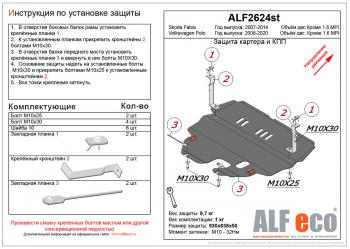 4 549 р. Защита картера и кпп (V-all) ALFECO Volkswagen Scirocco рестайлинг (2014-2017) (сталь 2 мм)  с доставкой в г. Чебоксары. Увеличить фотографию 2
