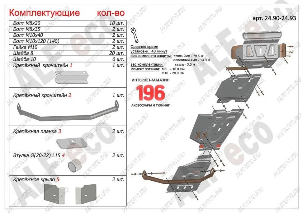 24 799 р. Защита радиатора, картера, редуктора переднего моста, кпп и рк (4 части) (V-all) ALFECO Toyota Hilux AN20,AN30  2-ой рестайлинг (2011-2016) (алюминий 3 мм)  с доставкой в г. Чебоксары
