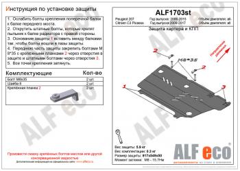 алюминий 4 мм 10746р алюминий 4 мм 10746р