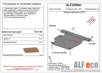алюминий 4 мм 13803р алюминий 4 мм 13803р