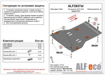 алюминий 4 мм 12423р