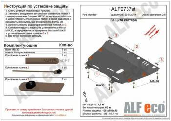 4 499 р. Защита картера и КПП ALFECO Changan CS35 Plus дорестайлинг (2018-2022) (сталь 2 мм)  с доставкой в г. Чебоксары. Увеличить фотографию 2