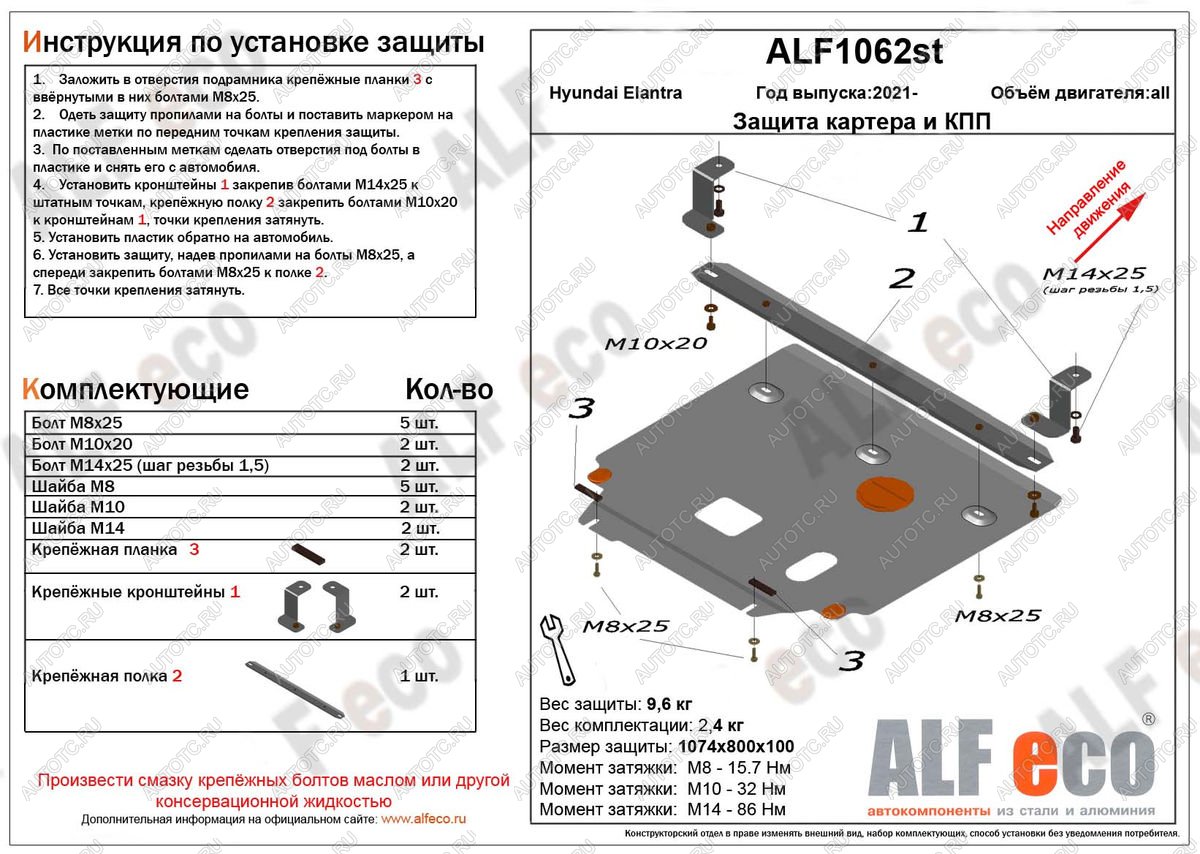 4 399 р. Защита картера и КПП ( V-1,6; 2,0) ALFECO Hyundai Elantra CN7 (2020-2023) (сталь 2 мм)  с доставкой в г. Чебоксары