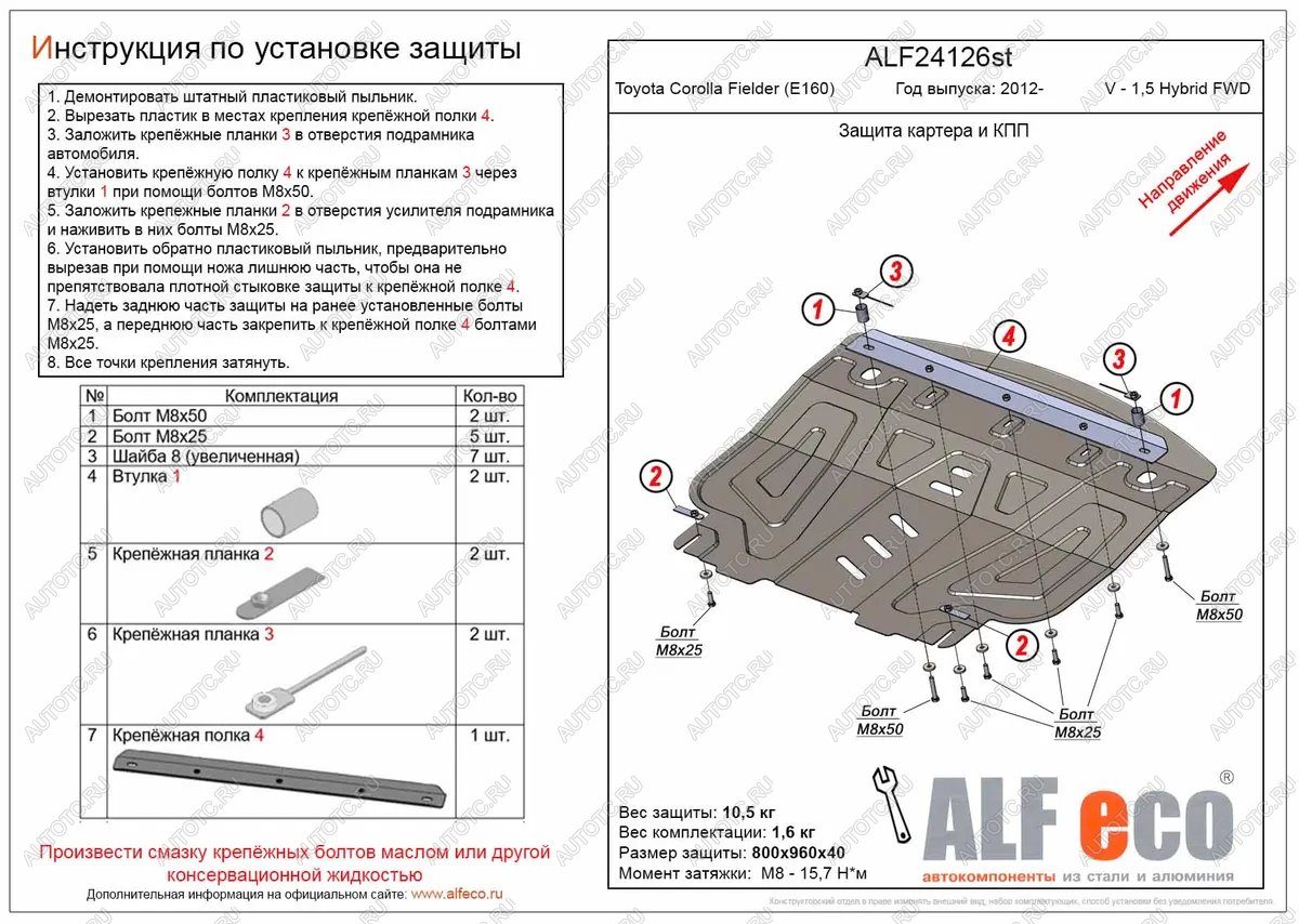 5 999 р. Защита картера и кпп (V-all FWD) (Hybrid) ALFECO Toyota Aqua P10 дорестайлинг (2011-2014) (сталь 2 мм)  с доставкой в г. Чебоксары