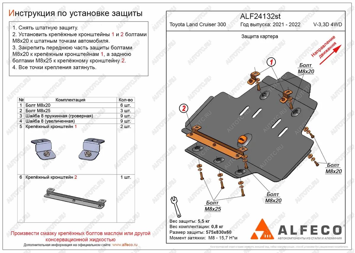 3 479 р. Защита картера (V-all) ALFECO Toyota Land Cruiser J300 дорестайлинг (2021-2025) (сталь 2 мм)  с доставкой в г. Чебоксары