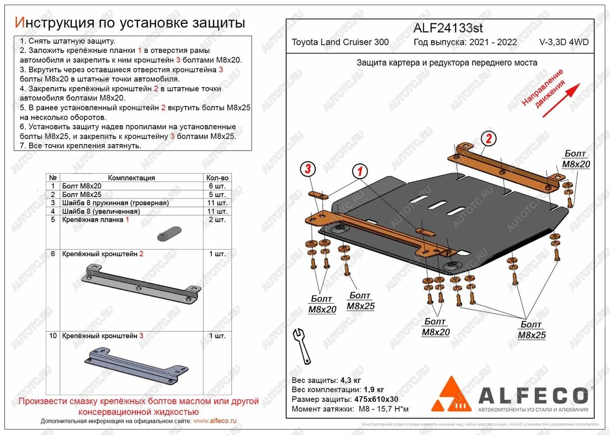 3 149 р. Защита картера и редуктора переднего моста (V-all) ALFECO Toyota Land Cruiser J300 дорестайлинг (2021-2025) (сталь 2 мм)  с доставкой в г. Чебоксары