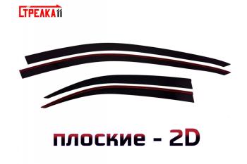 Дефлекторы окон 2D Стрелка11 Honda Accord ( 7 CL,  7 CM) (2002-2008) седан дорестайлинг, универсал дорестайлинг, седан рестайлинг, универсал рестайлинг (черные)