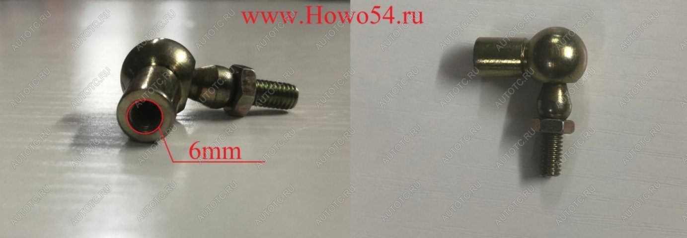 45 р. Наконечник тяги регулировочной ТНВД М6 VG92570025 HOWO A5 (2007-2025)  с доставкой в г. Чебоксары