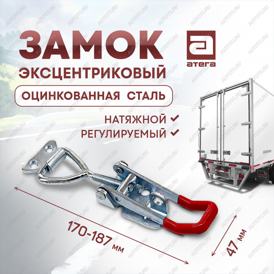 719 р. Замок фиксатор эксцентриковый натяжной регулируемый 150-180 мм Jeep Compass MP дорестайлинг (2016-2022)  с доставкой в г. Чебоксары
