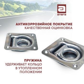 429 р. Кольцо такелажное врезное (петля) для крепления груза  ТОНАР T4-16V/VK (2019-2025) тентованный полуприцеп  с доставкой в г. Чебоксары. Увеличить фотографию 2