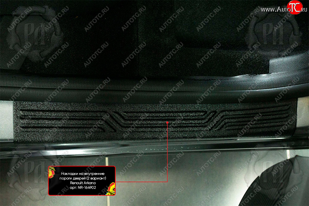 1 049 р. Накладки порожков салона RA-2 Renault Arkana (2019-2025) (Задние)  с доставкой в г. Чебоксары