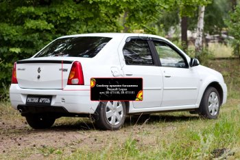 Лип спойлер RA Renault Logan  1 (2004-2010) дорестайлинг