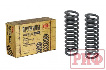 Пружины передние усиленные (+30 кг лифт 20 мм) РИФ Nissan Navara  2 D40 - Pathfinder  R51