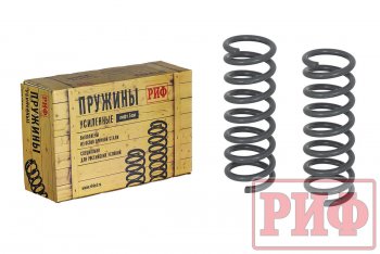 Пружины задние усиленные (+50 кг лифт 20 мм) РИФ Nissan Pathfinder  R51 (2004-2007) дорестайлинг