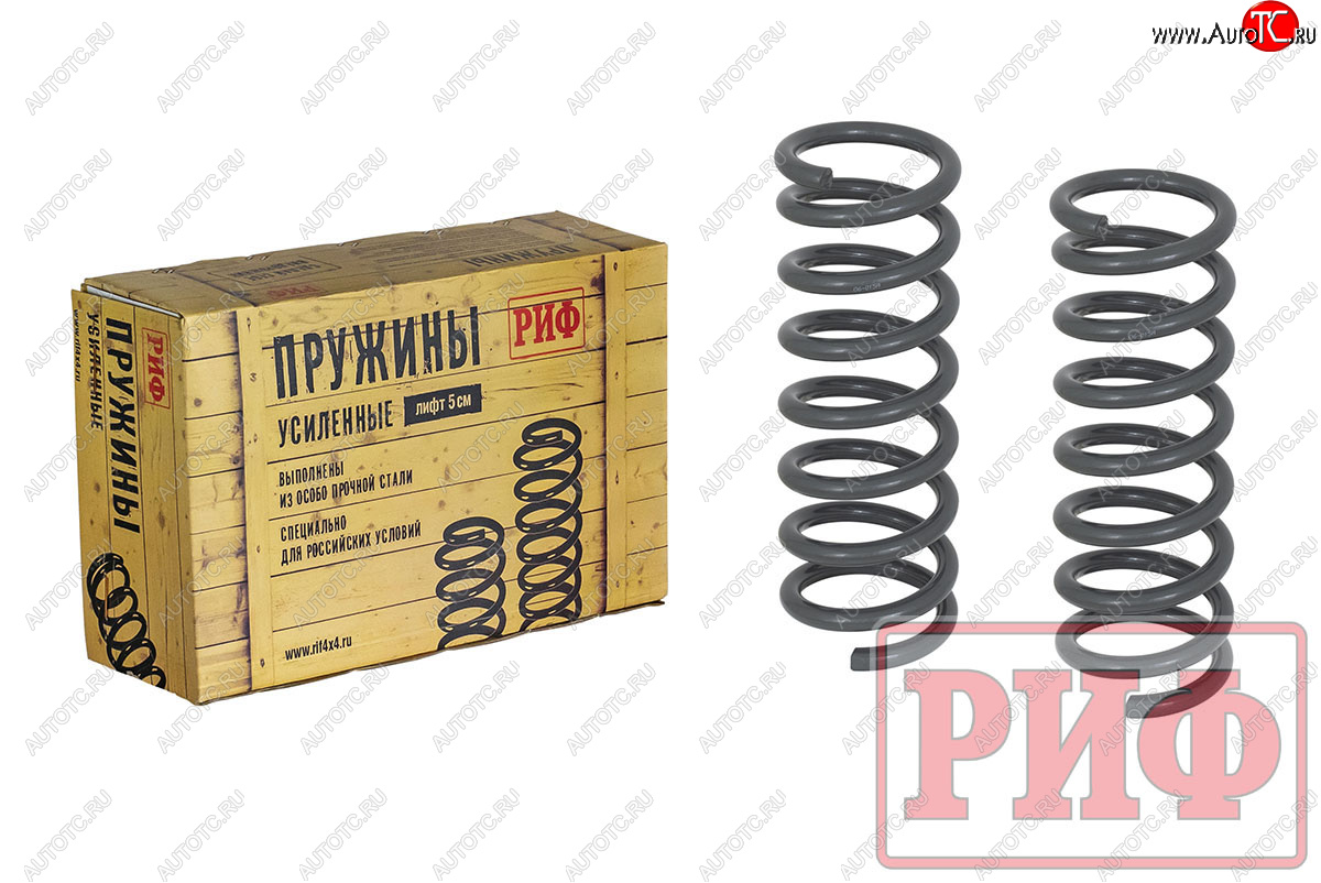 14 339 р. Пружины задние усиленные (+50 кг лифт 20 мм) РИФ  Nissan Pathfinder  R51 (2004-2007) дорестайлинг  с доставкой в г. Чебоксары