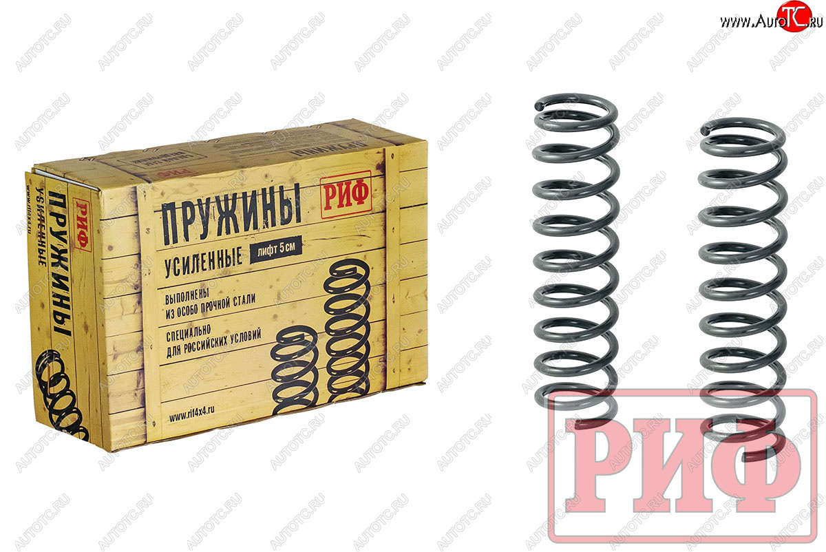 4 359 р. Пружины передние усиленные (0-50 кг лифт 75 мм) РИФ  Suzuki Jimny  JB23/JB43 (1998-2018) дорестайлинг, 1-ый рестайлинг, 2-ой рестайлинг  с доставкой в г. Чебоксары