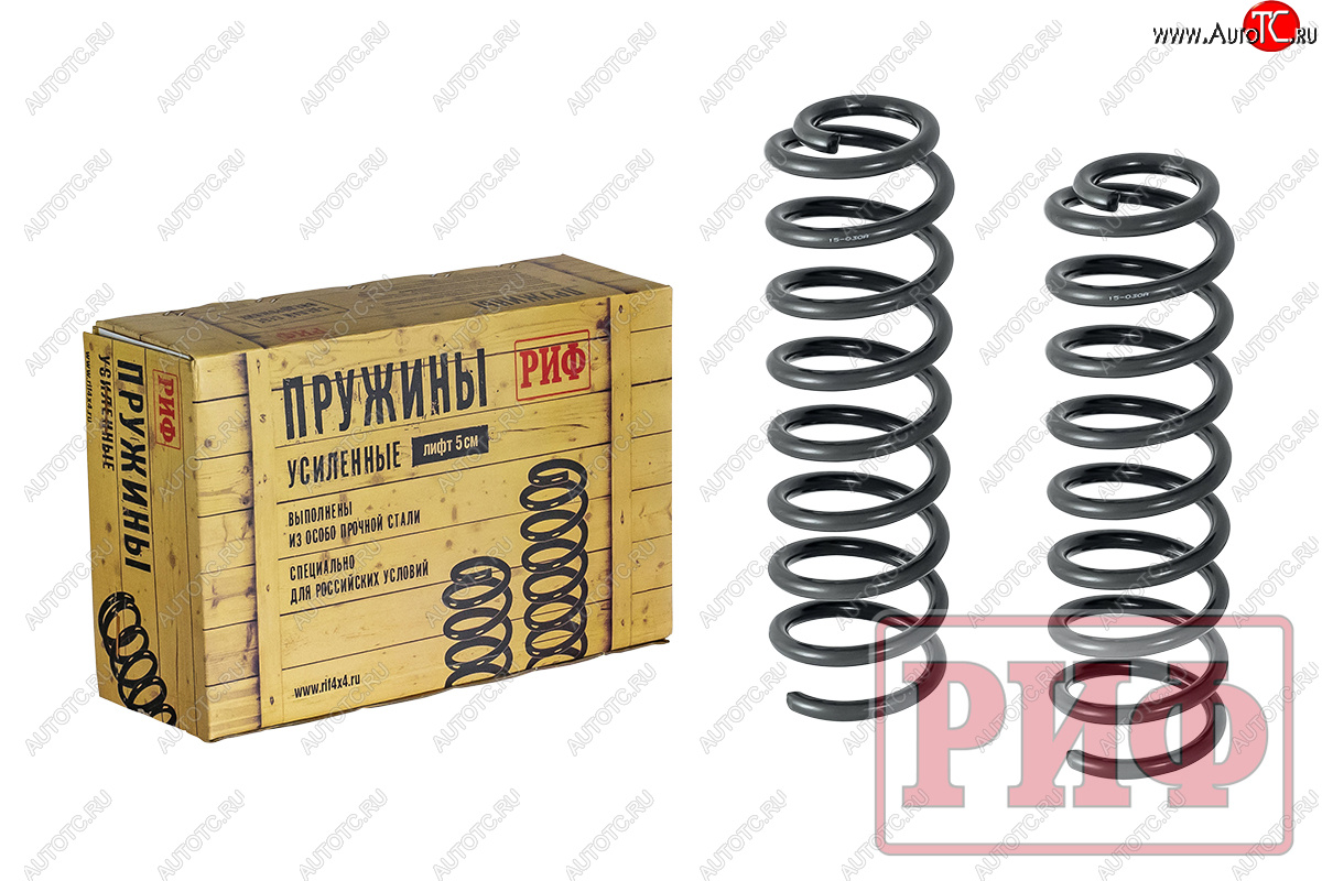 9 629 р. Пружины передние усиленные штатные (+20кг) РИФ  Jeep Grand Cherokee  ZJ (1993-1998)  с доставкой в г. Чебоксары