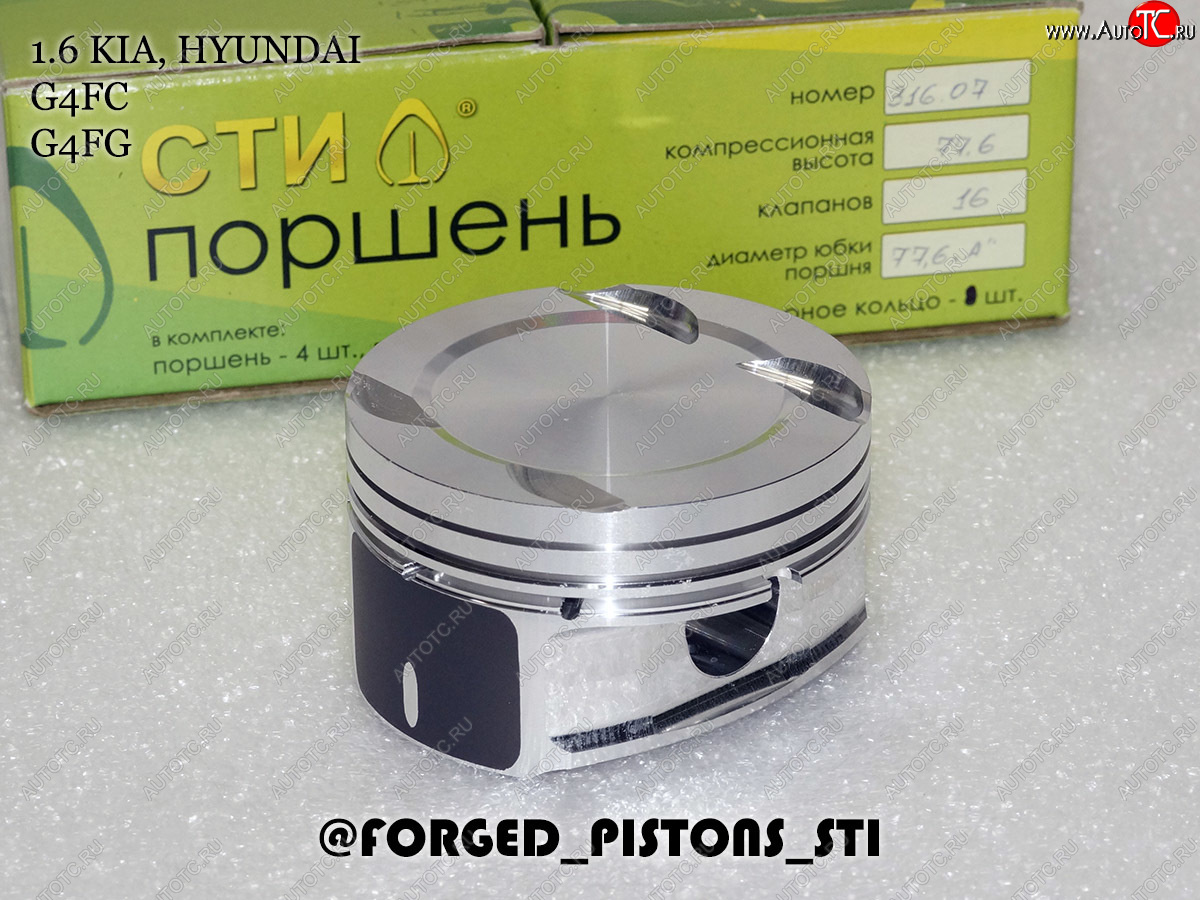16 999 р. Поршни (1,6 G4FC, G4FG) СТИ  Hyundai Elantra  HD (2006-2011), Hyundai i20  PB (2008-2015), Hyundai I30  FD (2007-2012), KIA Ceed  1 ED (2006-2012), KIA Cerato  2 TD (2008-2013), KIA Cerato Koup  1 TD (2008-2013), KIA Rio  3 QB (2011-2017) (диаметр поршня: 77.25 мм)  с доставкой в г. Чебоксары