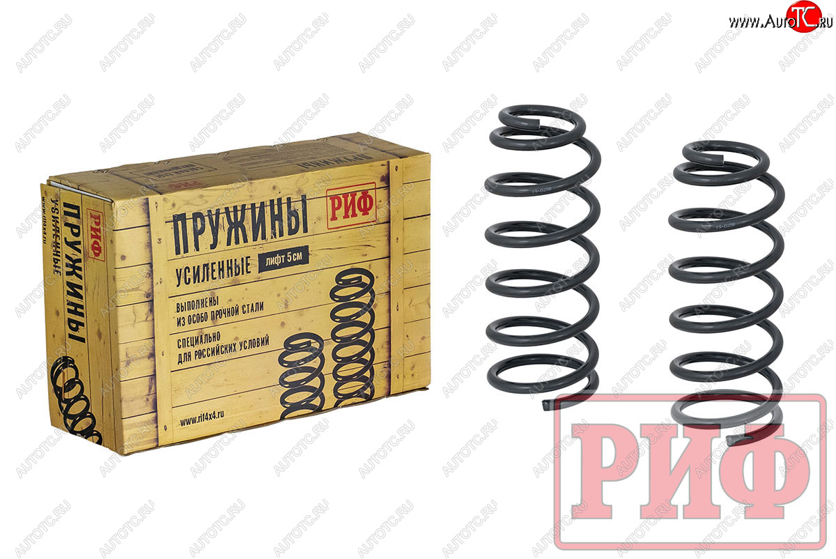 6 959 р. Пружины задние усиленные (+50 кг лифт 40 мм) РИФ  KIA Sorento  BL (2006-2010) рестайлинг  с доставкой в г. Чебоксары