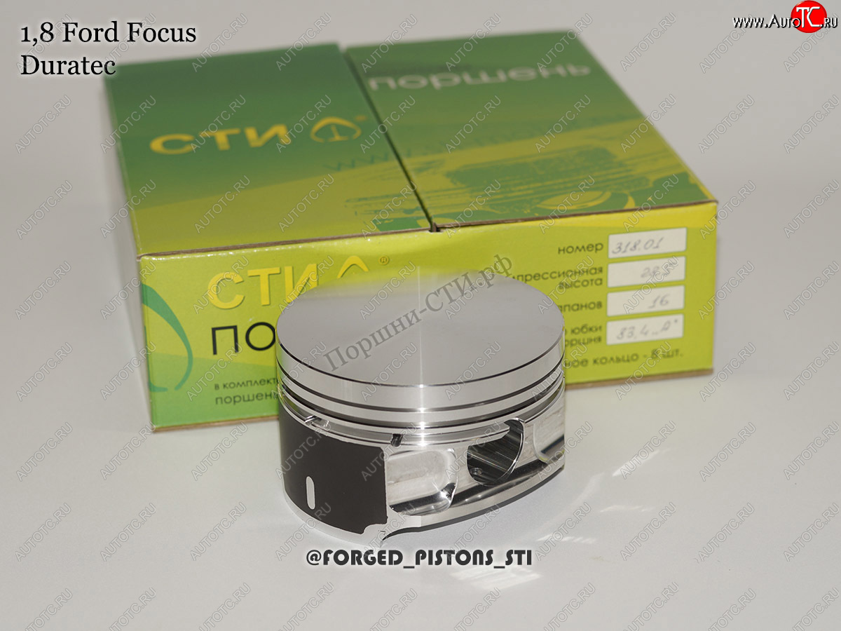 21 399 р. Поршни (1,8l, Duratec 83,4мм под палец 21мм кольца 1,2/1,5/2,5) СТИ  Ford Focus ( 1,  2,  3,  4 CEW) (1998-2025) седан дорестайлинг, универсал дорестайлинг, хэтчбэк 3 дв. дорестайлинг, хэтчбэк 5 дв. дорестайлинг, седан рестайлинг, универсал рестайлинг, хэтчбэк 3 дв. рестайлинг, хэтчбэк 5 дв. рестайлинг,  седан дорестайлинг, хэтчбэк дорестайлинг, хэтчбэк рестайлинг (ремонтный диаметр: 83.4)  с доставкой в г. Чебоксары