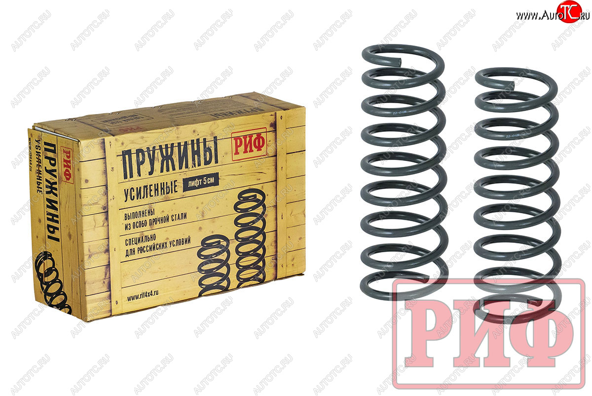 8 039 р. Пружины передние усиленные (+25 кг лифт 40 мм) РИФ Nissan Terrano D10 рестайлинг (2016-2022)  с доставкой в г. Чебоксары