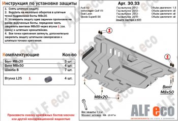 4 999 р. Защита картера (1,6/1,8/1,8T) ALFECO Audi A4 B5 8D2 седан 1-ый рестайлинг (1996-1998) (сталь 2 мм)  с доставкой в г. Чебоксары. Увеличить фотографию 2
