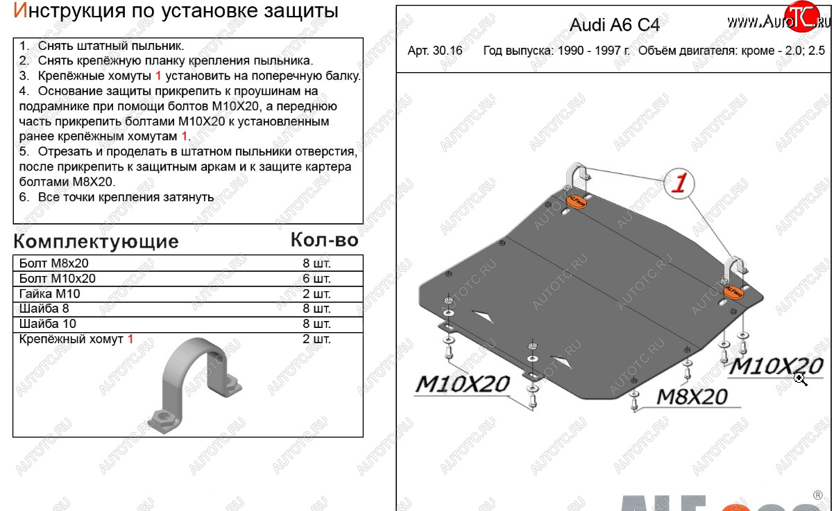 3 269 р. Защита картера (кроме 2,0/2,5D) ALFECO Audi A6 С4 седан (1994-1997) (сталь 2 мм)  с доставкой в г. Чебоксары