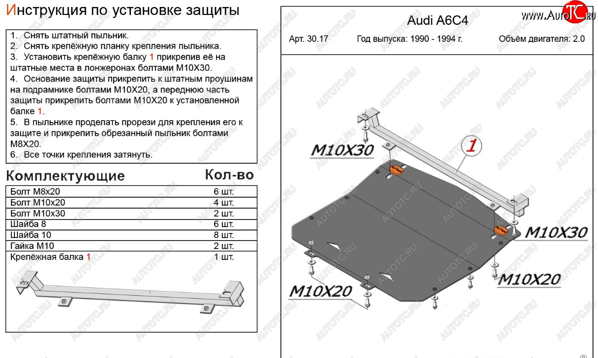 3 299 р. Защита картера (2,0) ALFECO Audi A6 С4 седан (1994-1997) (сталь 2 мм)  с доставкой в г. Чебоксары