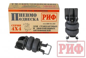 28 999 р. Пневмоподвеска на задний мост (для стандартной подвески) РИФ ГАЗ ГАЗель 3302 1-ый рестайлинг бортовой  (2003-2010)  с доставкой в г. Чебоксары. Увеличить фотографию 2