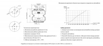 27 999 р. Пневмоподвеска на задний мост (для стандартной подвески) РИФ Mitsubishi L200 3 K74T рестайлинг (2005-2006)  с доставкой в г. Чебоксары. Увеличить фотографию 6