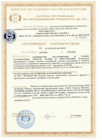 13 579 р. Бак топливный (200 л/450*600*840) БАКОР СТАЛЬ  МАЗ 5336 - 6430 (крышка несапунящая откидная без замка, топливозаборник КамАЗ, без комплектующих)  с доставкой в г. Чебоксары. Увеличить фотографию 2