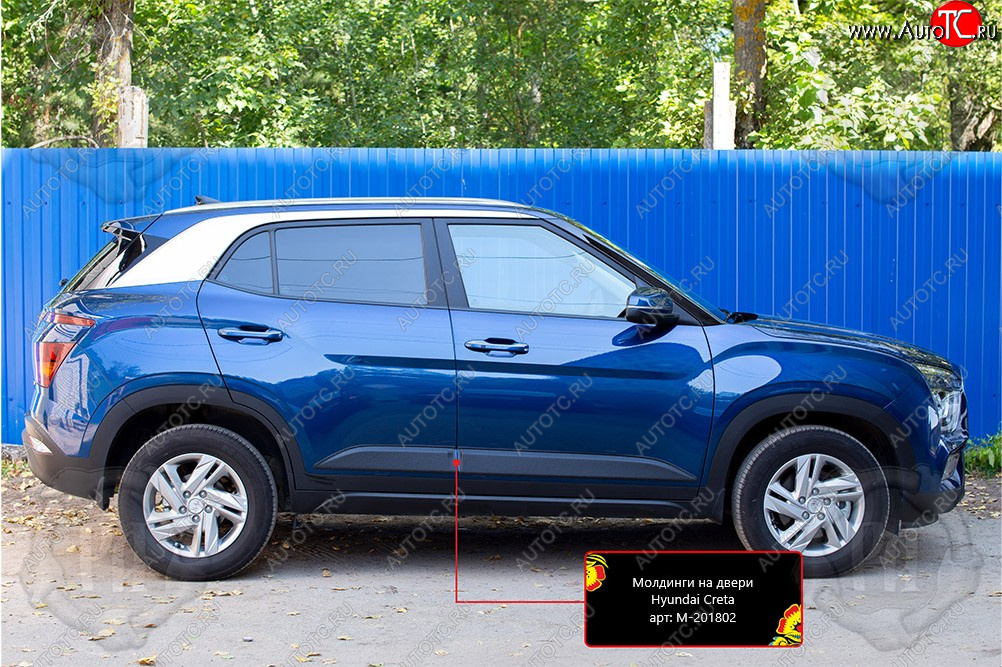 3 369 р. Комплект молдингов на двери (4 шт, шагрень) Русская Артель Hyundai Creta SU (2020-2022) (Поверхность текстурная)  с доставкой в г. Чебоксары