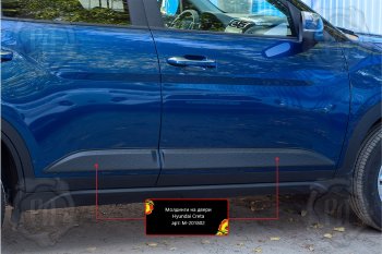 3 369 р. Комплект молдингов на двери (4 шт, шагрень) Русская Артель Hyundai Creta SU (2020-2022) (Поверхность текстурная)  с доставкой в г. Чебоксары. Увеличить фотографию 2