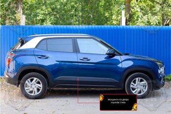649 р. Задний правый молдинг на дверь Русская Артель Hyundai Creta SU (2020-2022) (Поверхность глянец, Неокрашенный)  с доставкой в г. Чебоксары. Увеличить фотографию 2