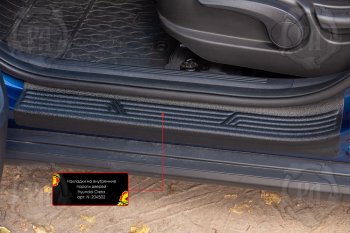 Передние накладки на внутренние пороги дверей (2 шт) Русская Артель Hyundai Creta  SU (2020-2022) (Поверхность текстурная)