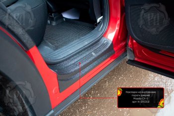 3 539 р. Накладки на внутренние пороги дверей (4 шт) Русская Артель  Mazda CX-5  KF (2016-2025) (Поверхность текстурная)  с доставкой в г. Чебоксары. Увеличить фотографию 2